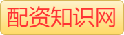 股票配资平台公司_券商最大公司_专业期货配资